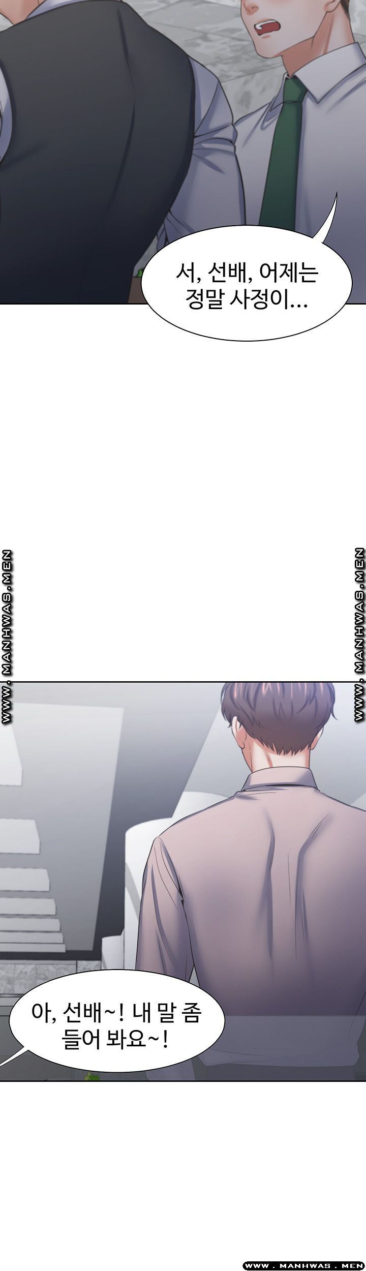 THIRST: TO FILL RAW - Chapter 40 Page 52