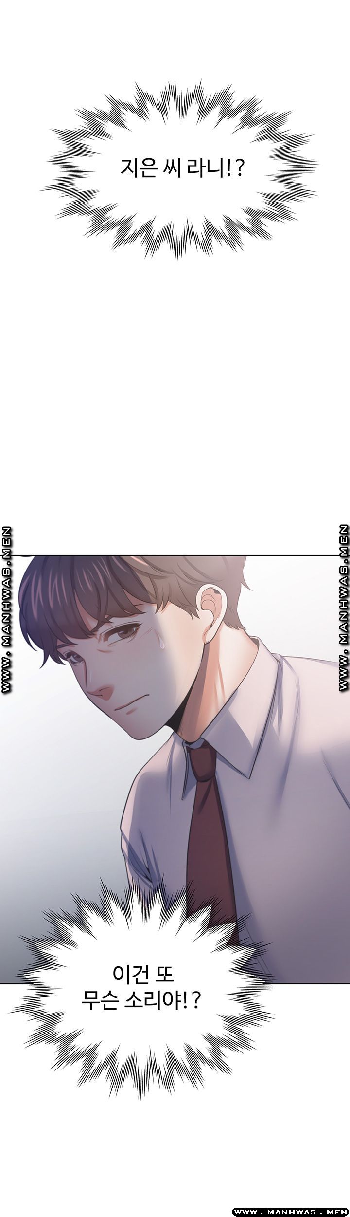 THIRST: TO FILL RAW - Chapter 40 Page 53