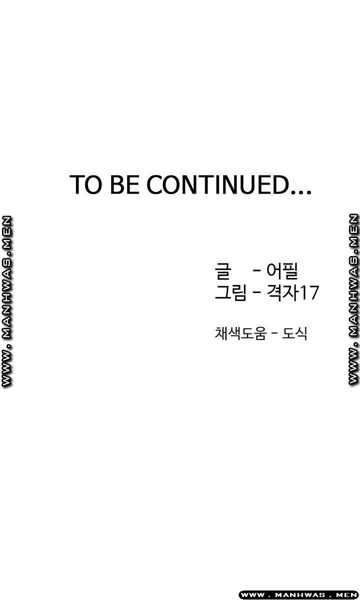 THIRST: TO FILL RAW - Chapter 40 Page 54