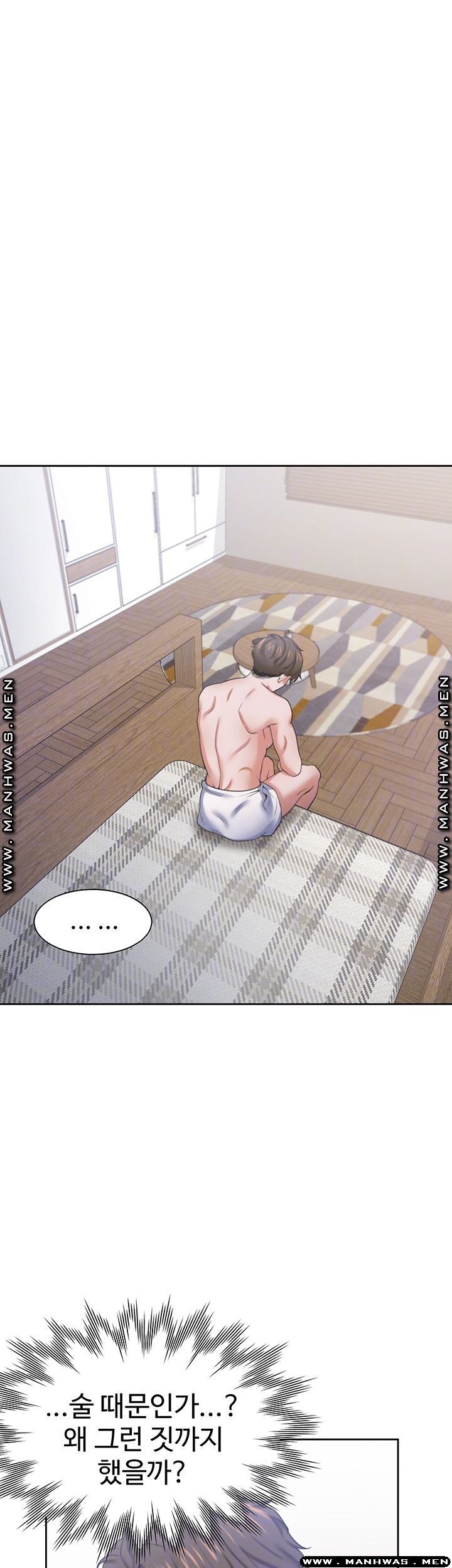 THIRST: TO FILL RAW - Chapter 40 Page 6