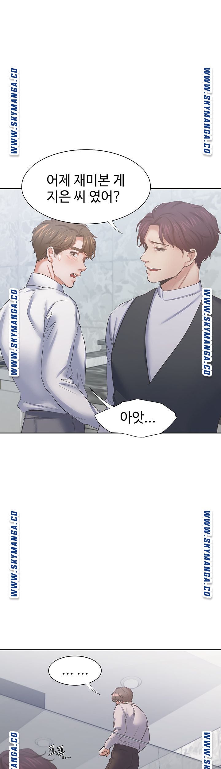 THIRST: TO FILL RAW - Chapter 41 Page 1