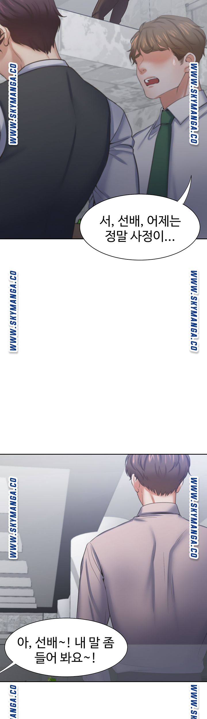 THIRST: TO FILL RAW - Chapter 41 Page 2