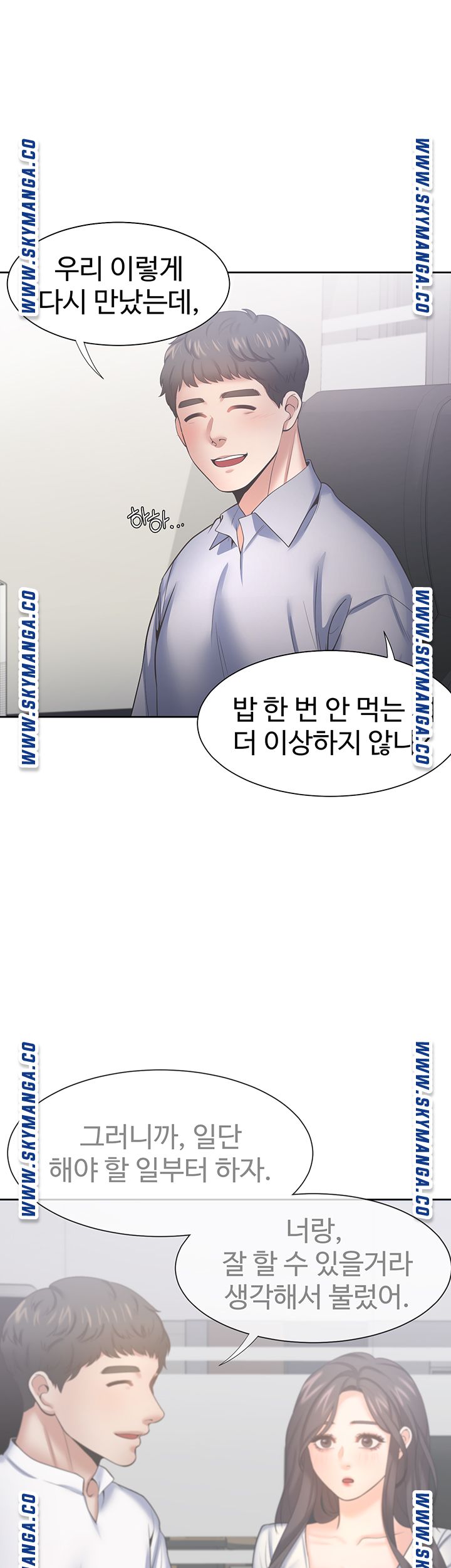 THIRST: TO FILL RAW - Chapter 41 Page 22