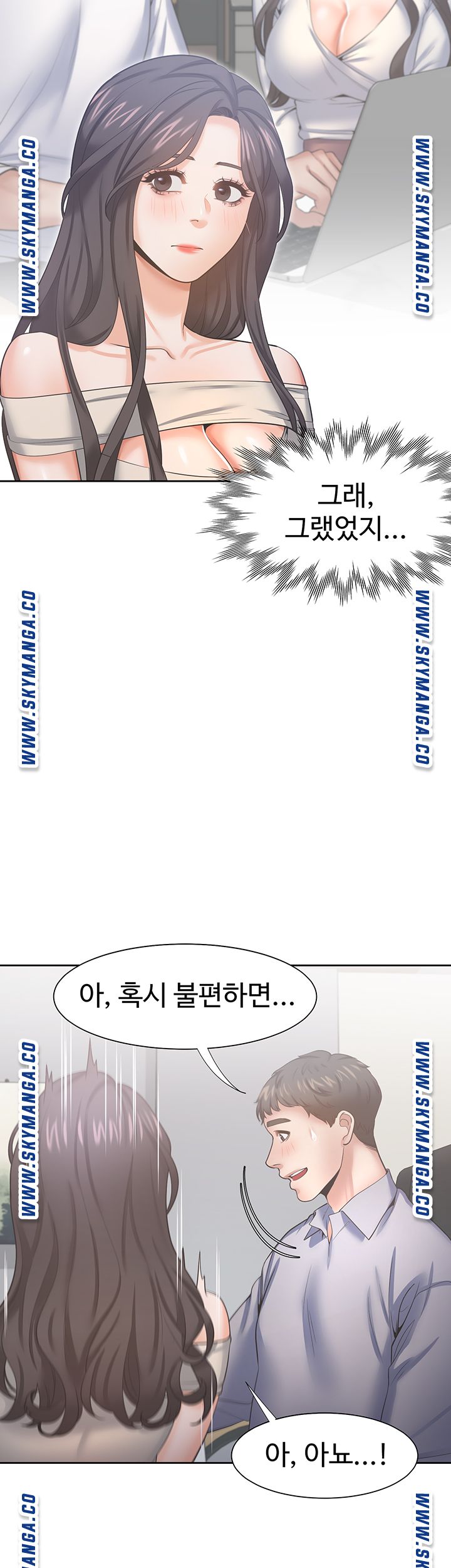 THIRST: TO FILL RAW - Chapter 41 Page 23