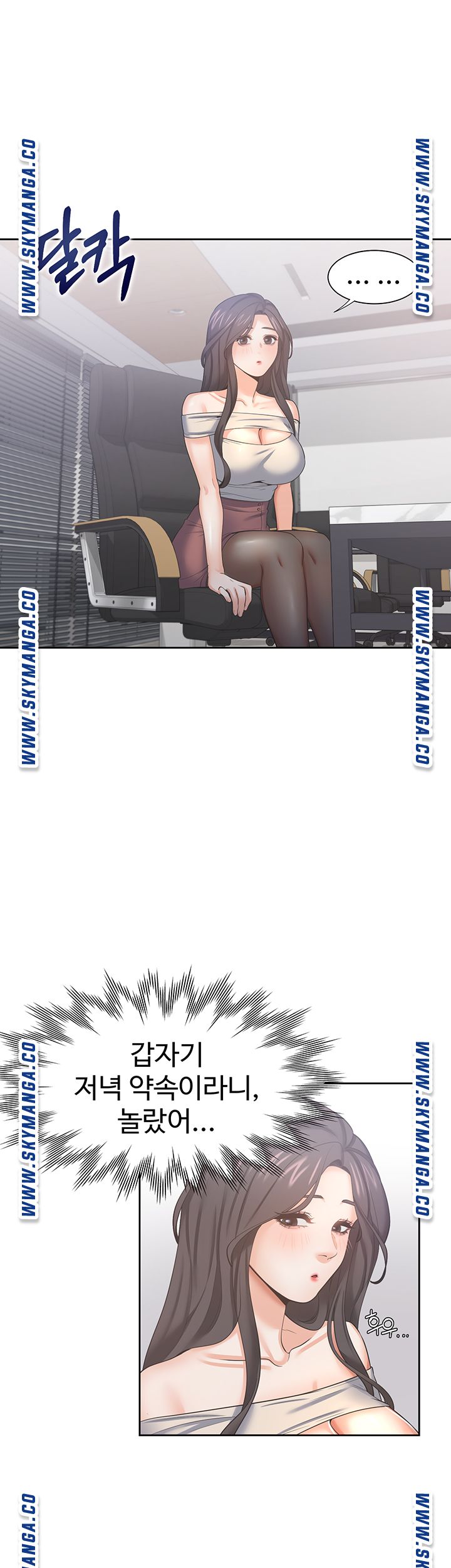 THIRST: TO FILL RAW - Chapter 41 Page 26