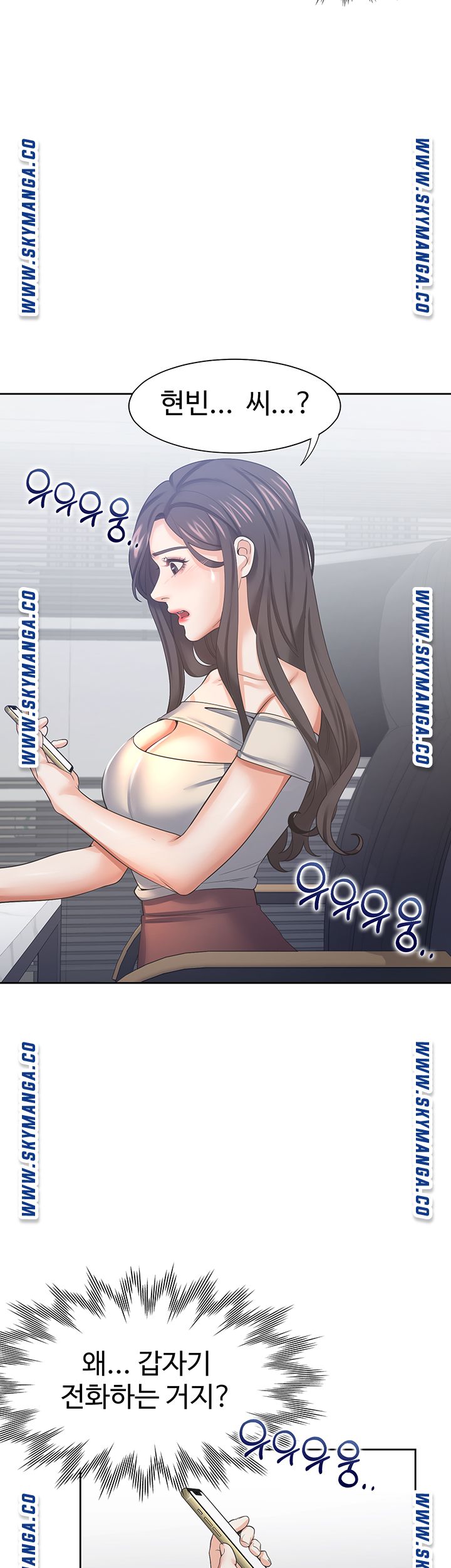 THIRST: TO FILL RAW - Chapter 41 Page 29