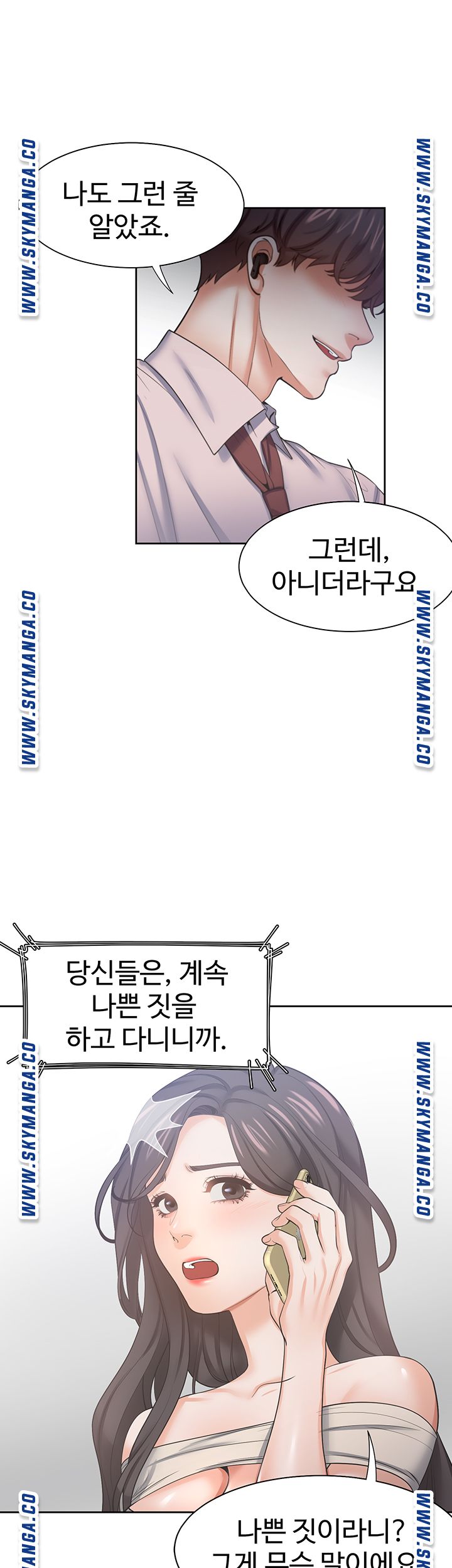 THIRST: TO FILL RAW - Chapter 41 Page 36