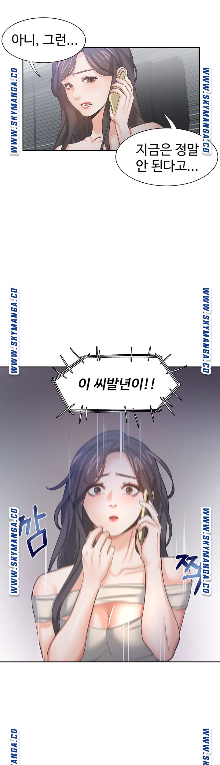 THIRST: TO FILL RAW - Chapter 41 Page 39