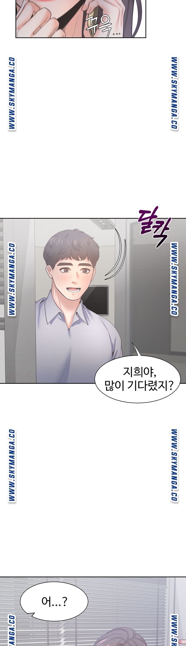 THIRST: TO FILL RAW - Chapter 41 Page 43