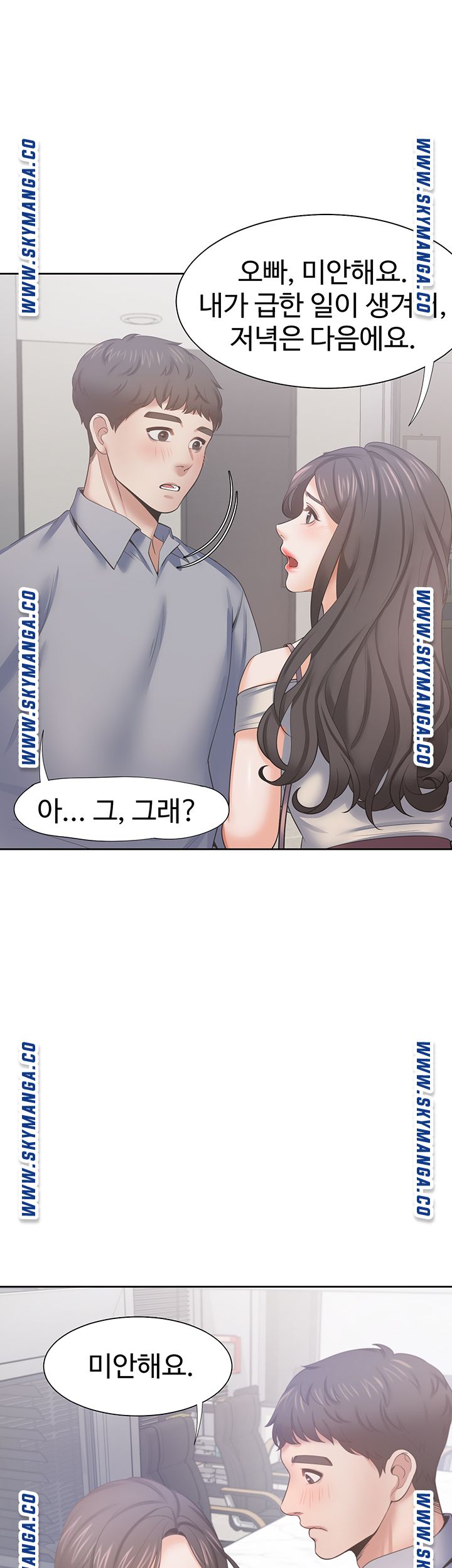 THIRST: TO FILL RAW - Chapter 41 Page 45