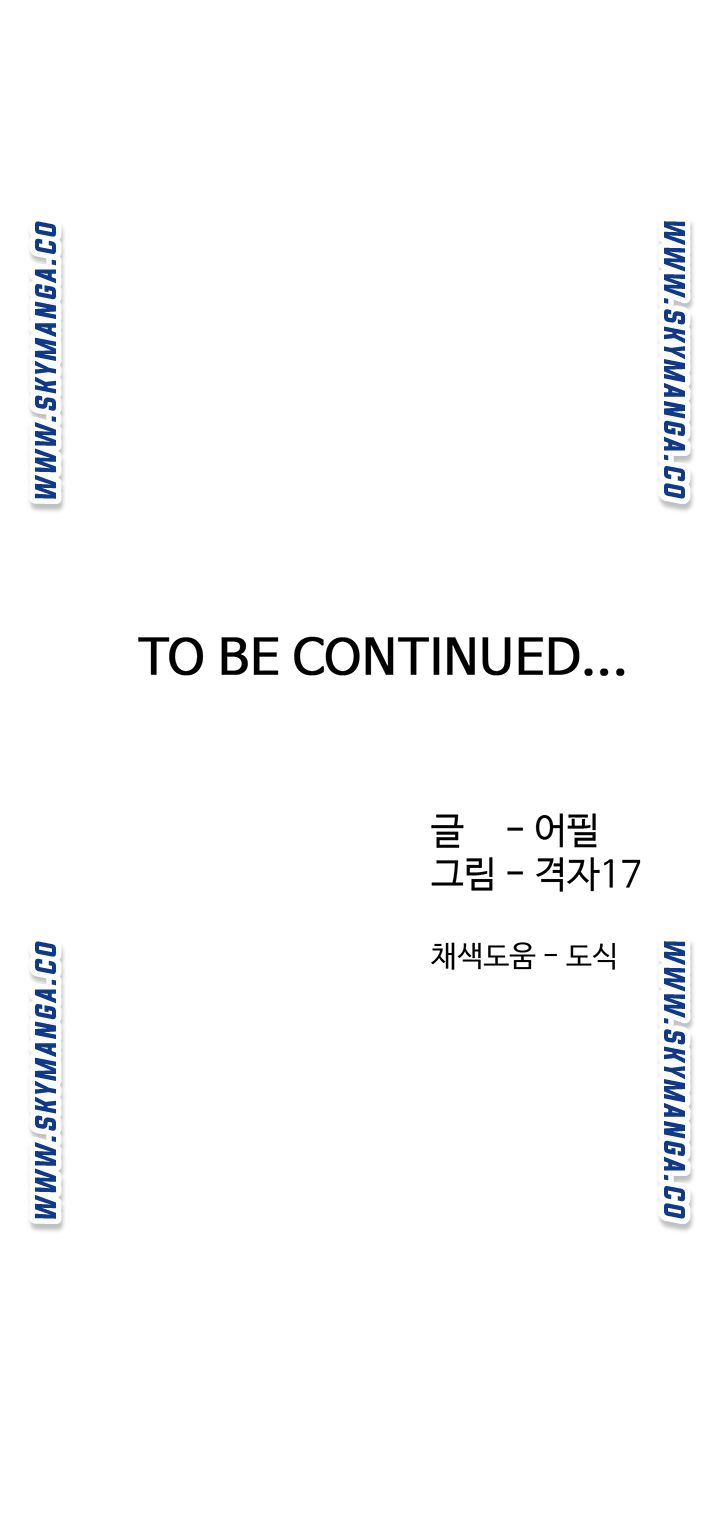 THIRST: TO FILL RAW - Chapter 41 Page 55