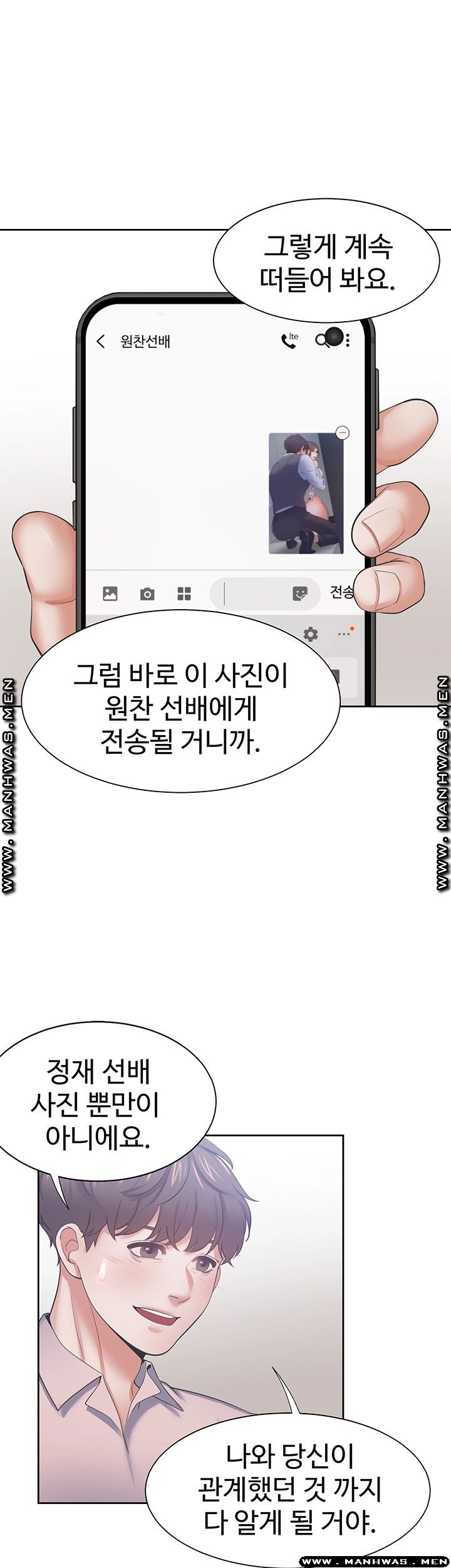 THIRST: TO FILL RAW - Chapter 42 Page 15