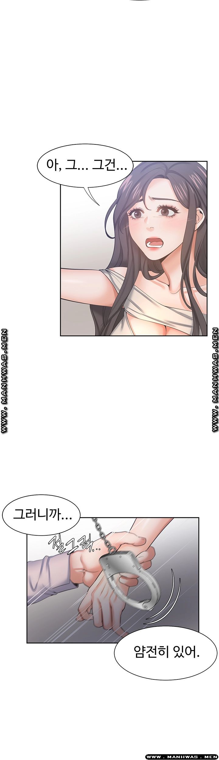 THIRST: TO FILL RAW - Chapter 42 Page 16