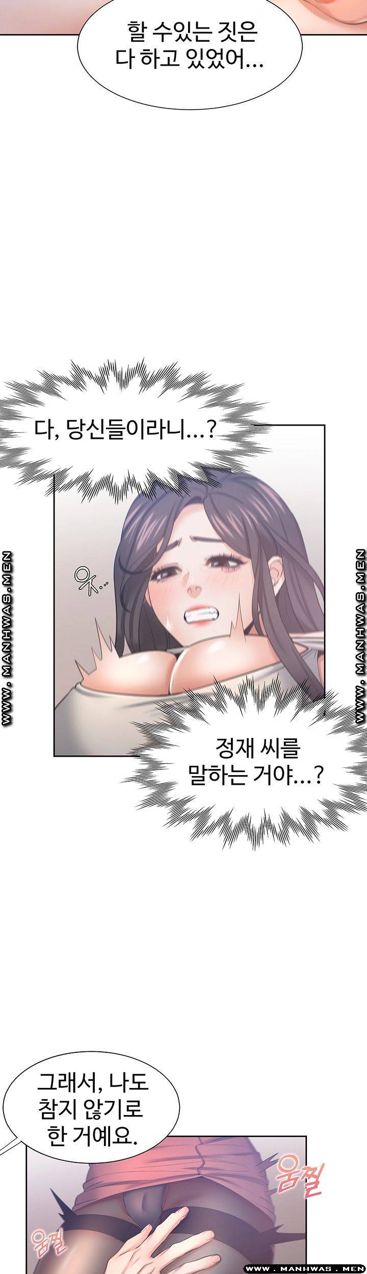 THIRST: TO FILL RAW - Chapter 42 Page 25