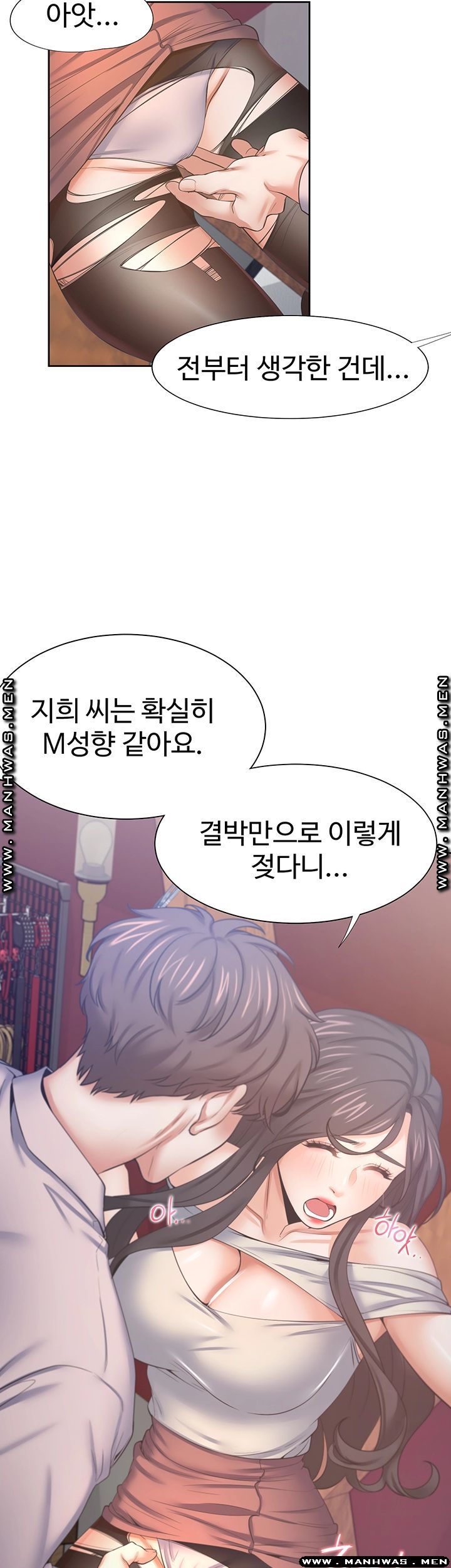 THIRST: TO FILL RAW - Chapter 42 Page 29