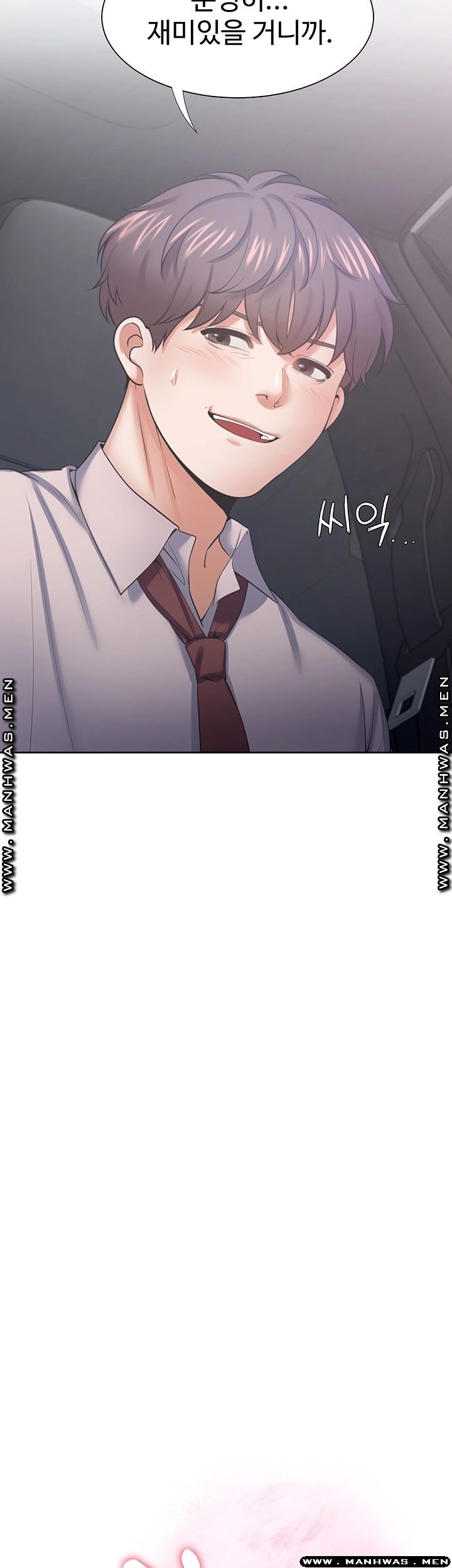 THIRST: TO FILL RAW - Chapter 42 Page 3