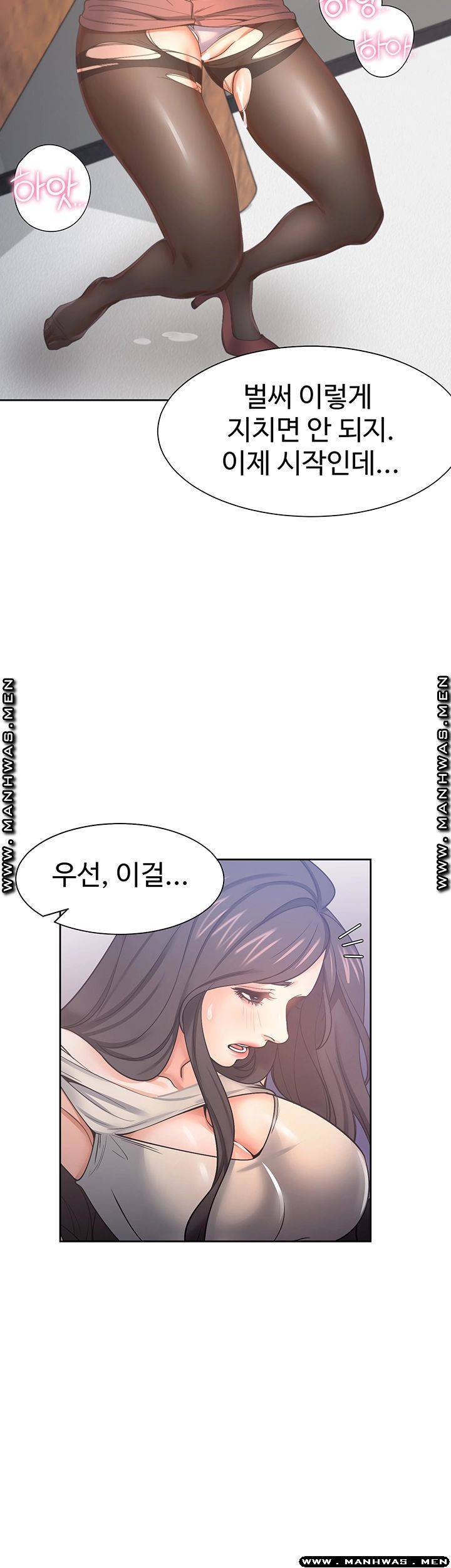 THIRST: TO FILL RAW - Chapter 42 Page 34