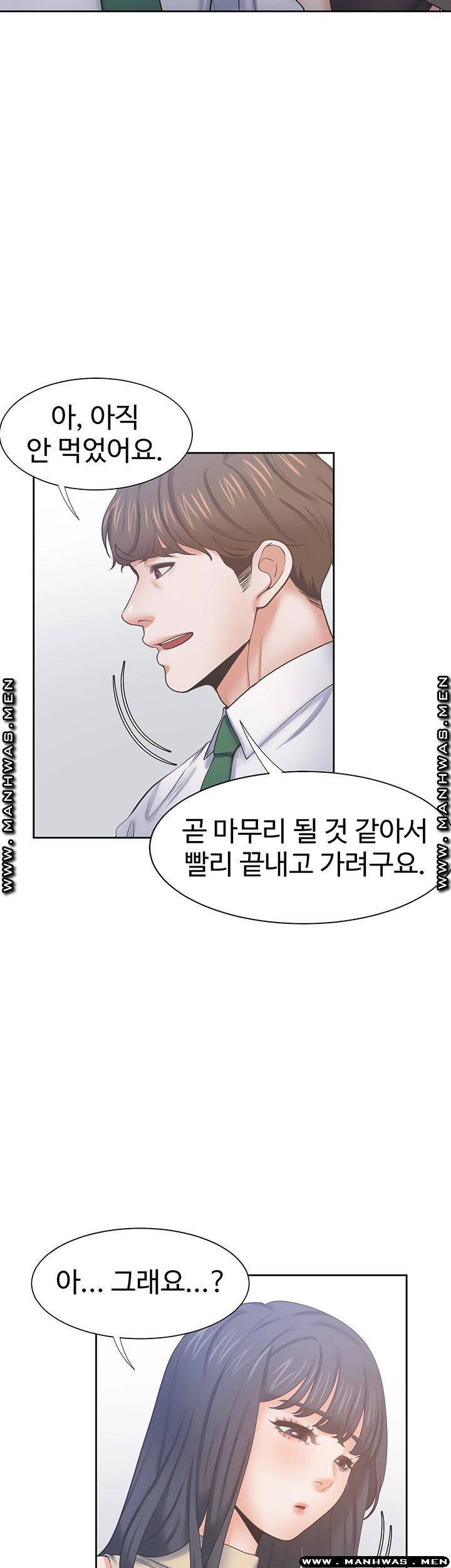 THIRST: TO FILL RAW - Chapter 42 Page 39