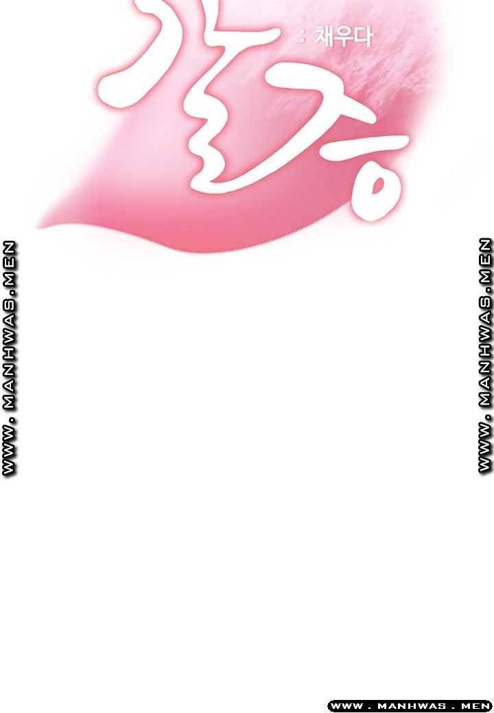 THIRST: TO FILL RAW - Chapter 42 Page 4