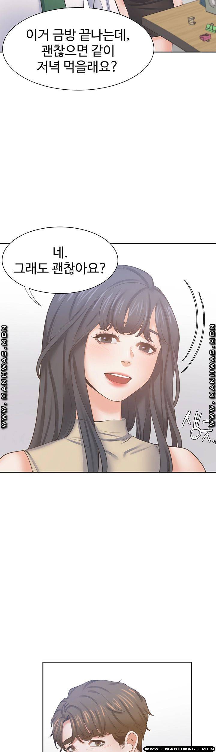 THIRST: TO FILL RAW - Chapter 42 Page 42