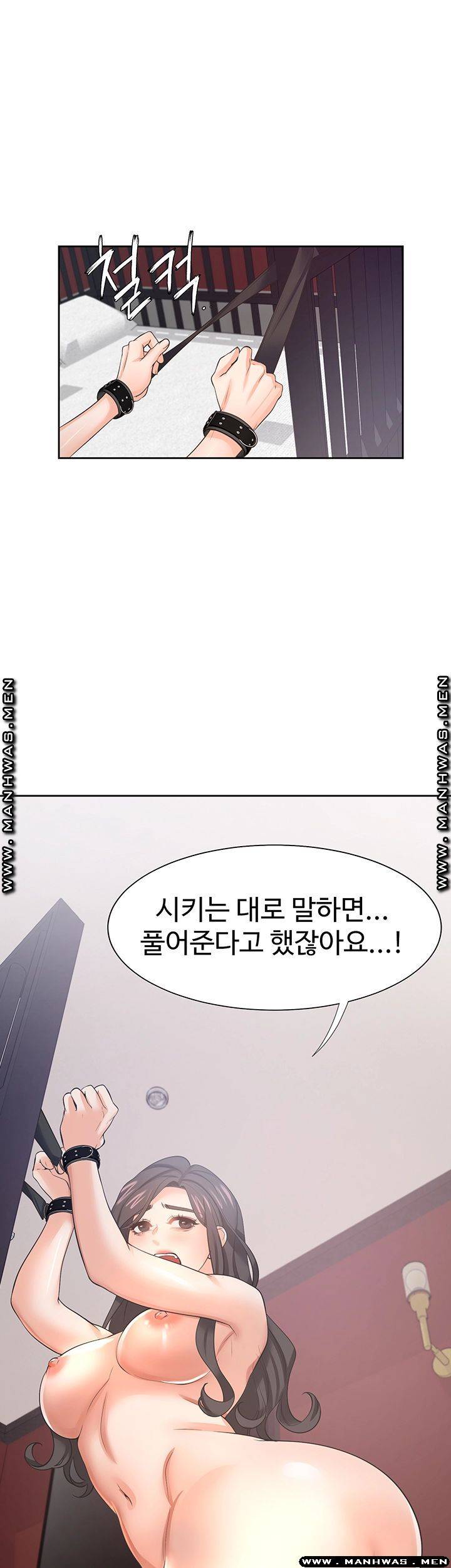 THIRST: TO FILL RAW - Chapter 42 Page 52