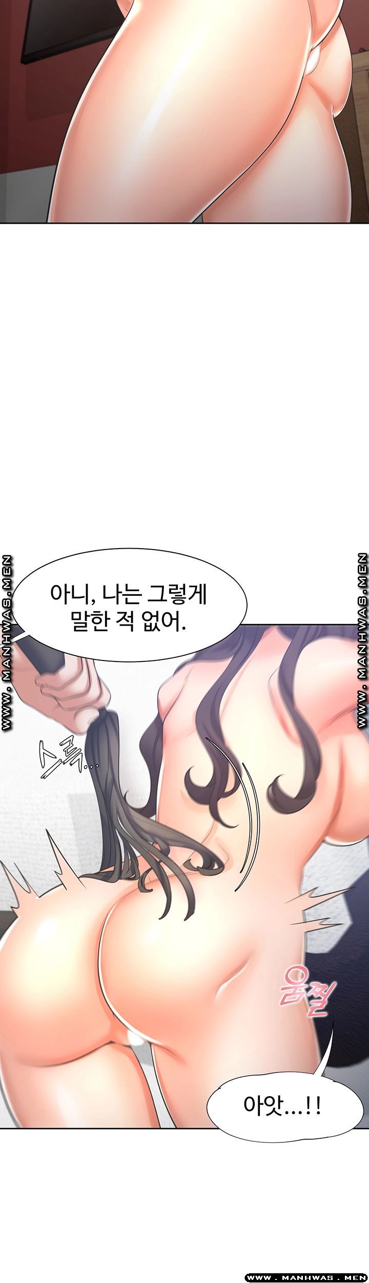 THIRST: TO FILL RAW - Chapter 42 Page 53