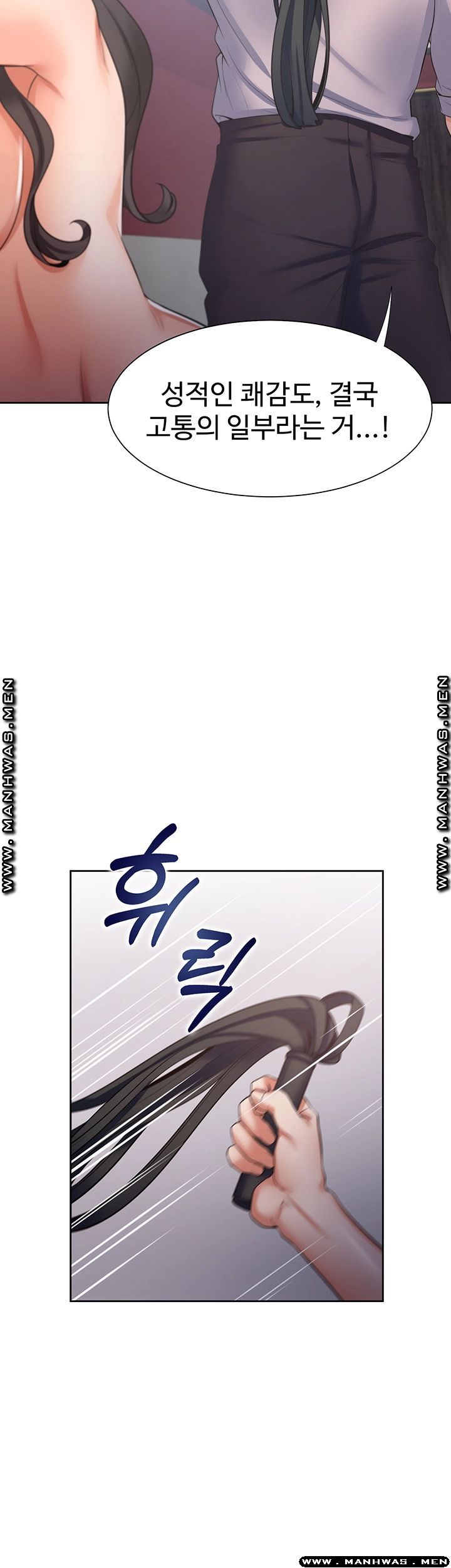 THIRST: TO FILL RAW - Chapter 42 Page 56