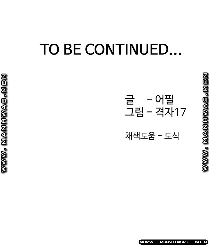 THIRST: TO FILL RAW - Chapter 42 Page 58