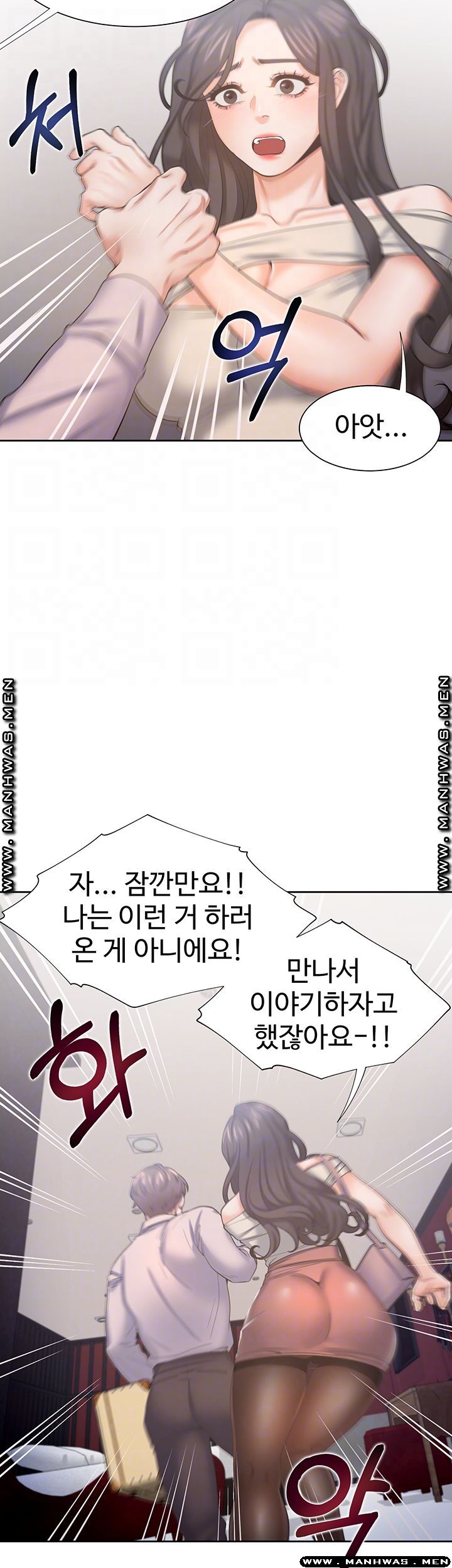 THIRST: TO FILL RAW - Chapter 42 Page 8