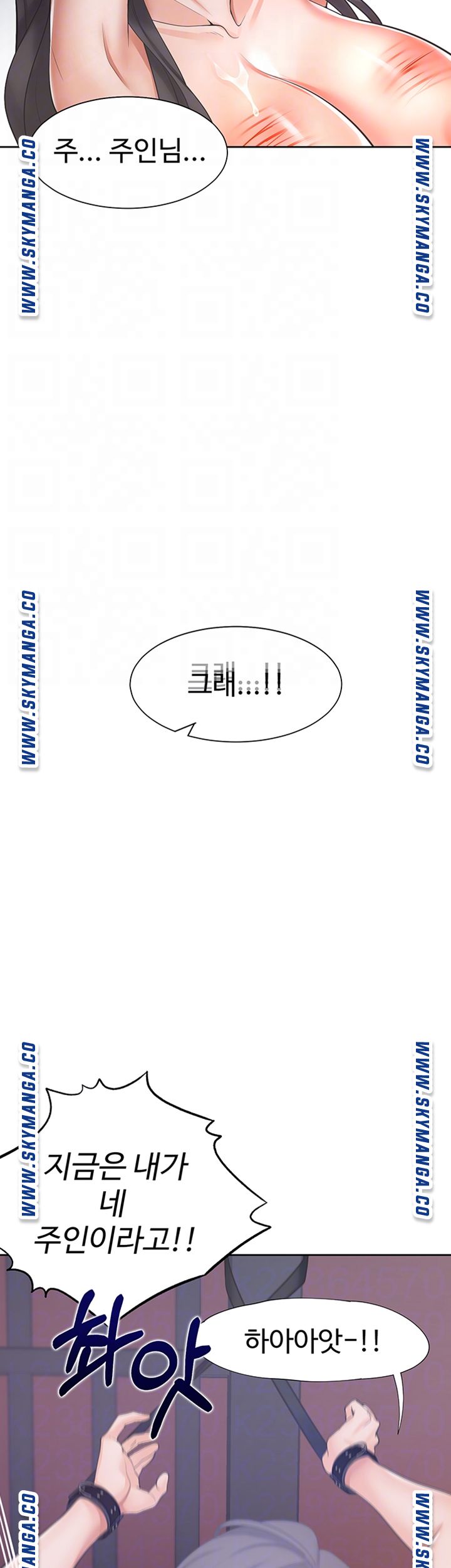 THIRST: TO FILL RAW - Chapter 43 Page 14