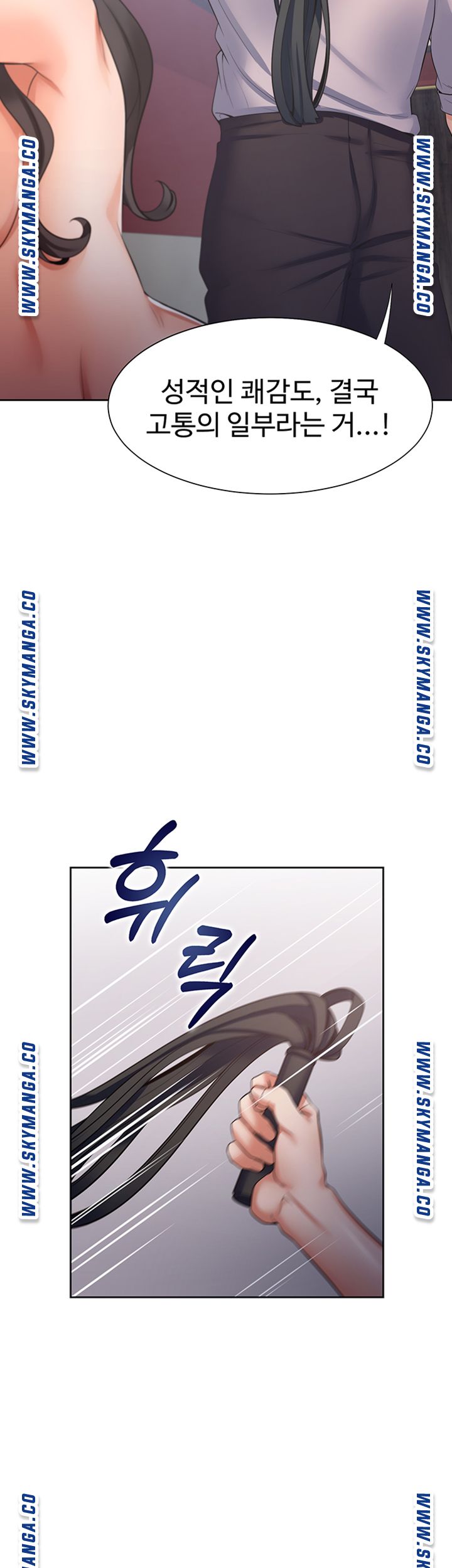 THIRST: TO FILL RAW - Chapter 43 Page 2