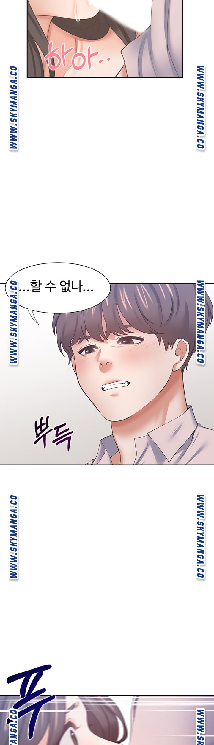 THIRST: TO FILL RAW - Chapter 43 Page 23