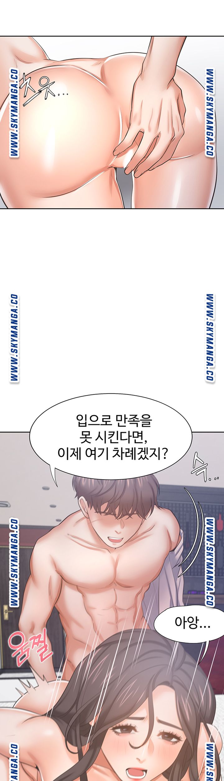 THIRST: TO FILL RAW - Chapter 43 Page 32