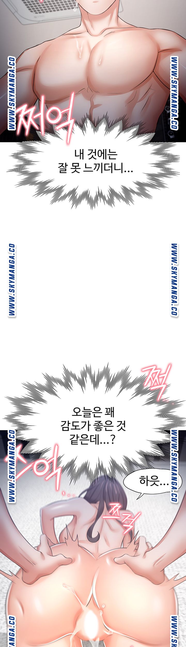 THIRST: TO FILL RAW - Chapter 43 Page 37