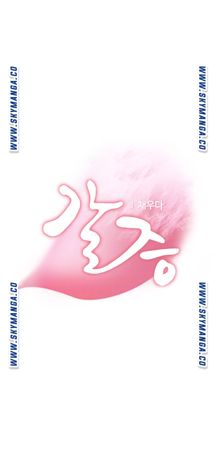 THIRST: TO FILL RAW - Chapter 43 Page 4