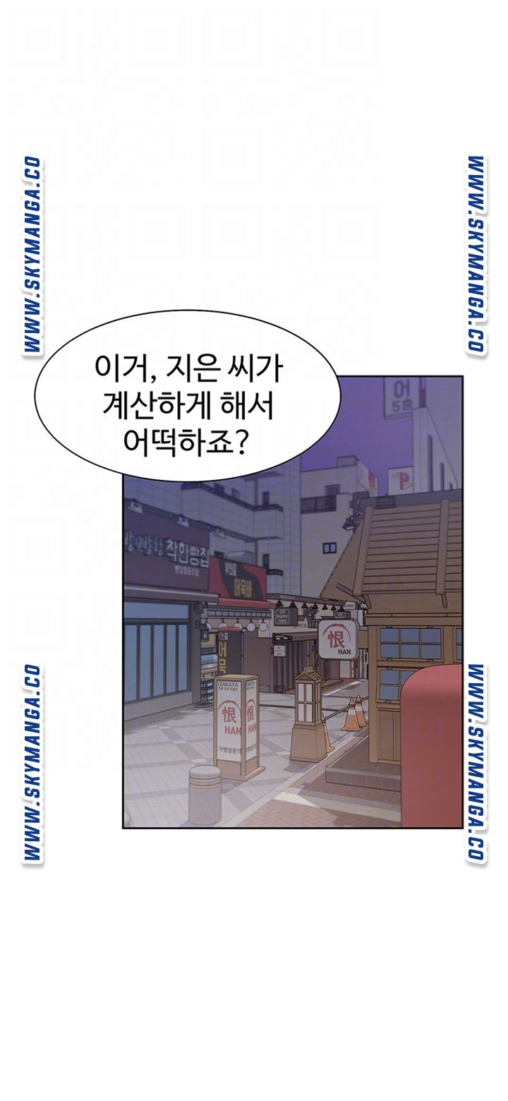 THIRST: TO FILL RAW - Chapter 44 Page 14