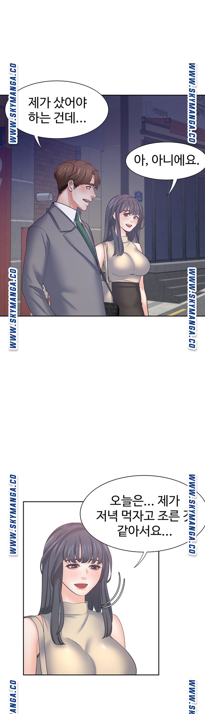 THIRST: TO FILL RAW - Chapter 44 Page 15