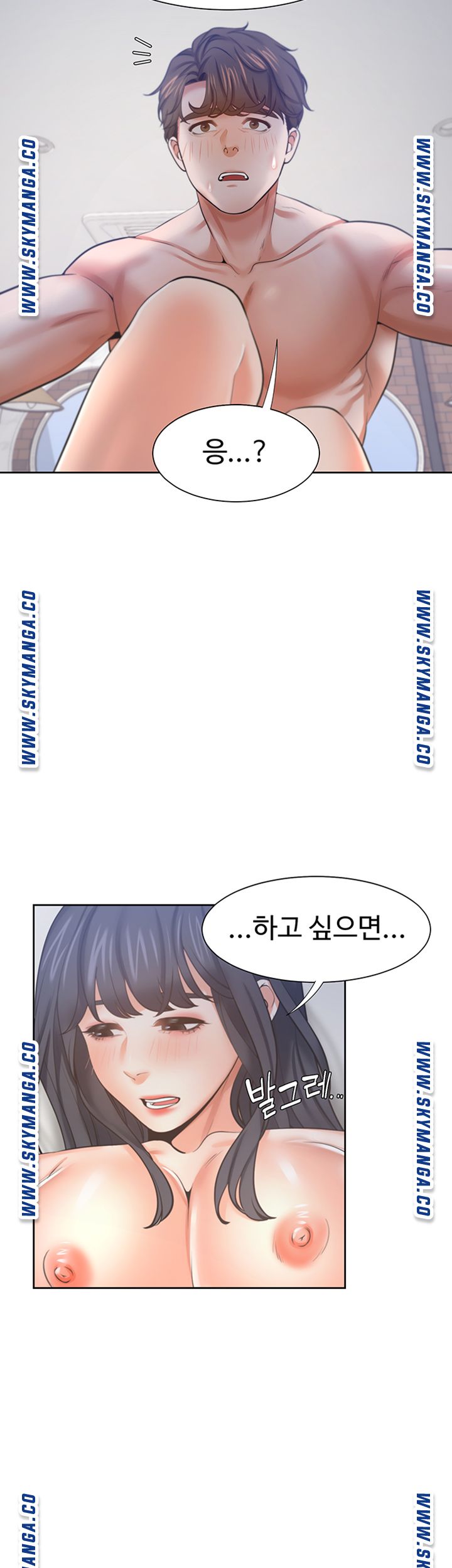 THIRST: TO FILL RAW - Chapter 44 Page 31