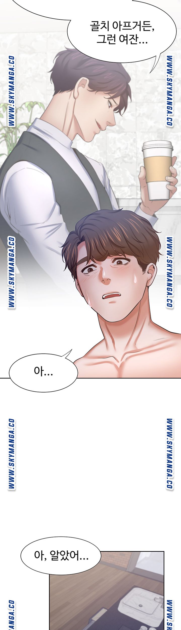 THIRST: TO FILL RAW - Chapter 44 Page 35