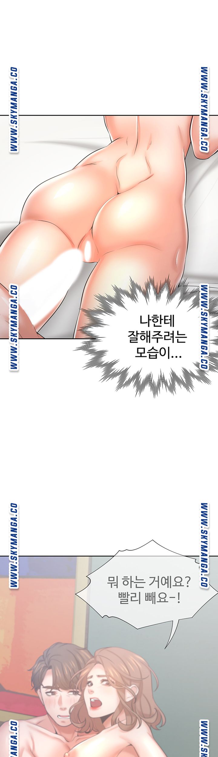 THIRST: TO FILL RAW - Chapter 44 Page 38