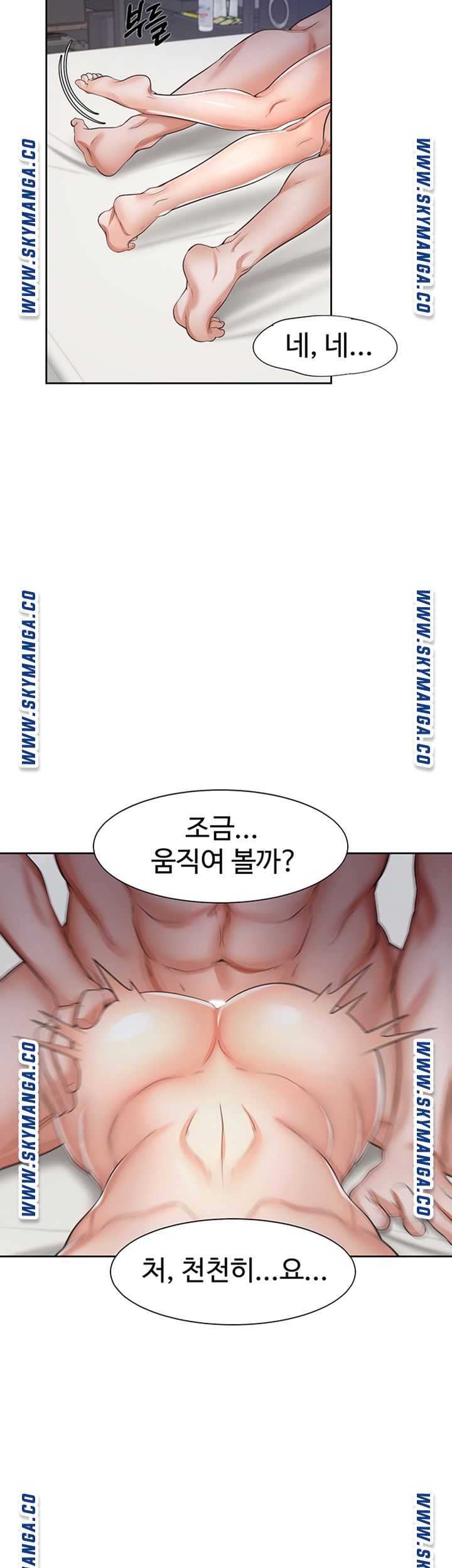 THIRST: TO FILL RAW - Chapter 44 Page 45