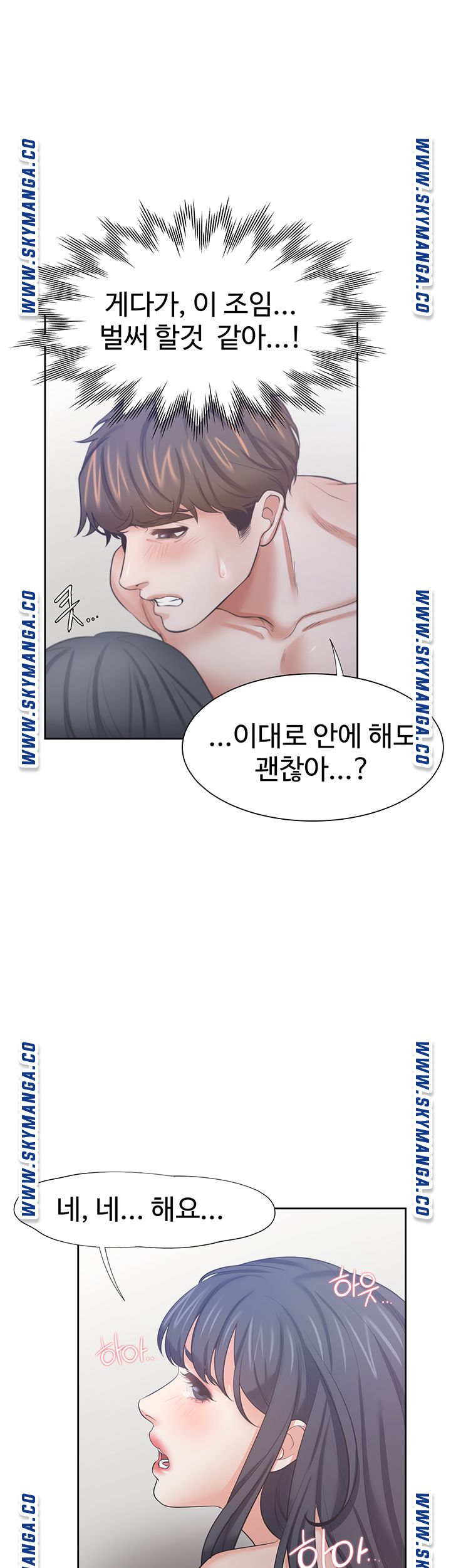 THIRST: TO FILL RAW - Chapter 44 Page 48