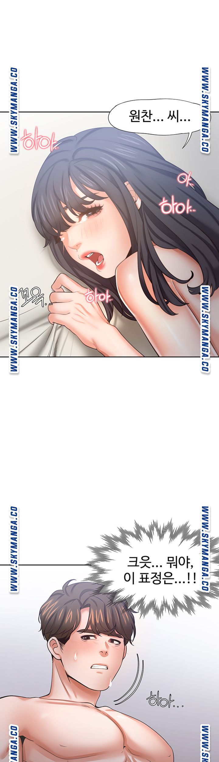 THIRST: TO FILL RAW - Chapter 44 Page 52