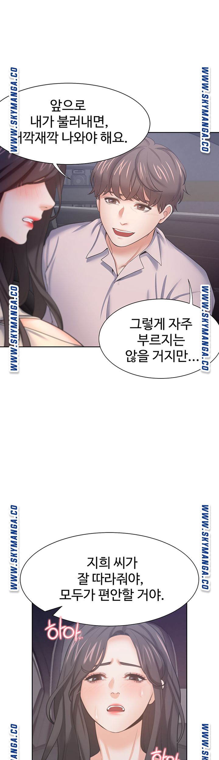 THIRST: TO FILL RAW - Chapter 44 Page 56