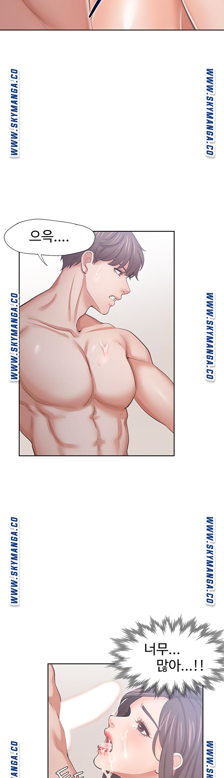 THIRST: TO FILL RAW - Chapter 44 Page 7