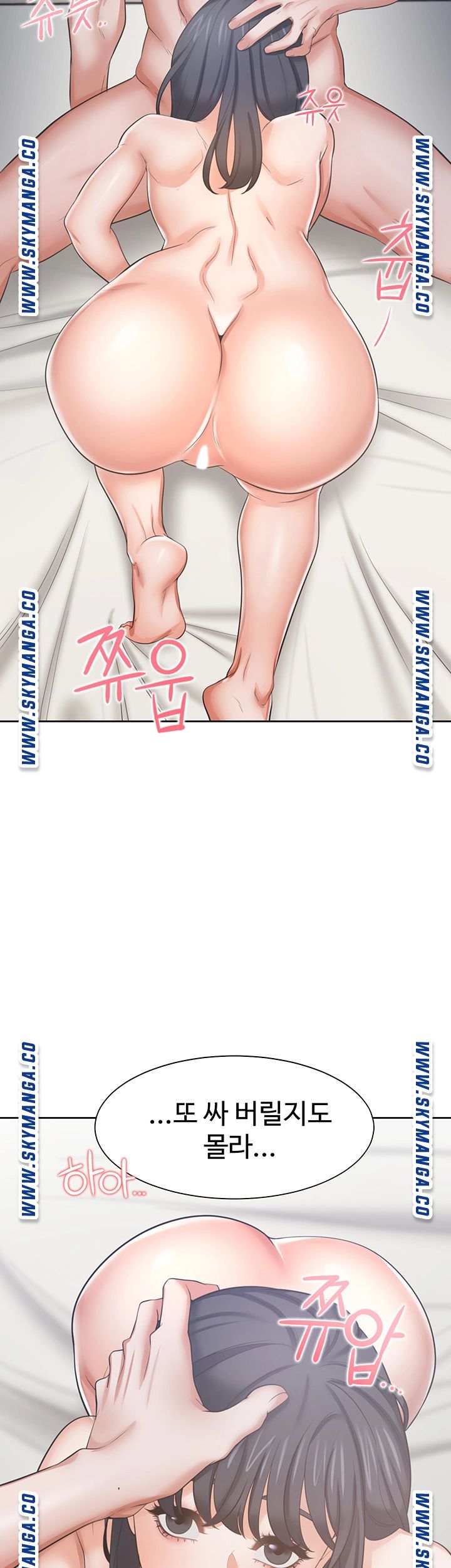 THIRST: TO FILL RAW - Chapter 45 Page 14