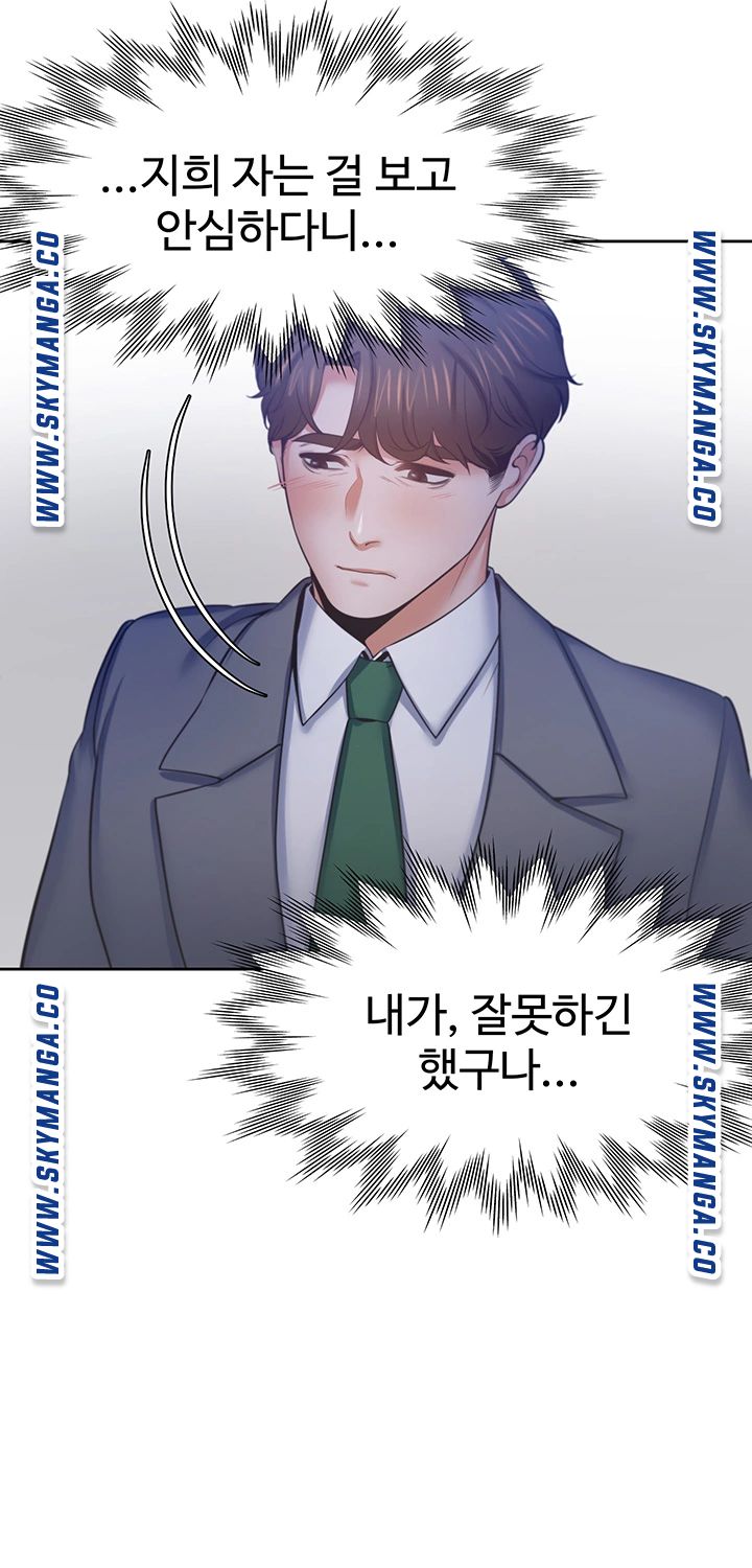 THIRST: TO FILL RAW - Chapter 45 Page 29