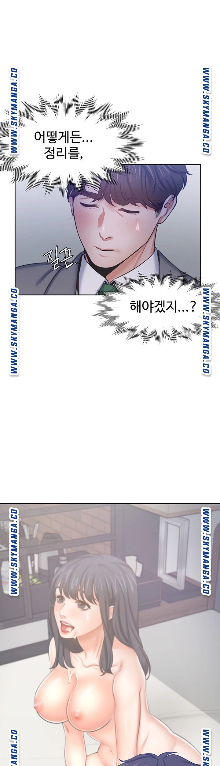 THIRST: TO FILL RAW - Chapter 45 Page 30