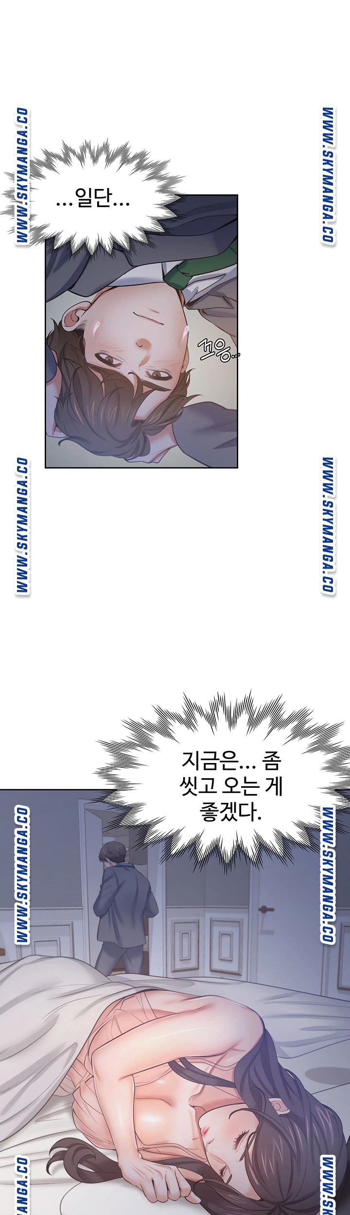 THIRST: TO FILL RAW - Chapter 45 Page 32