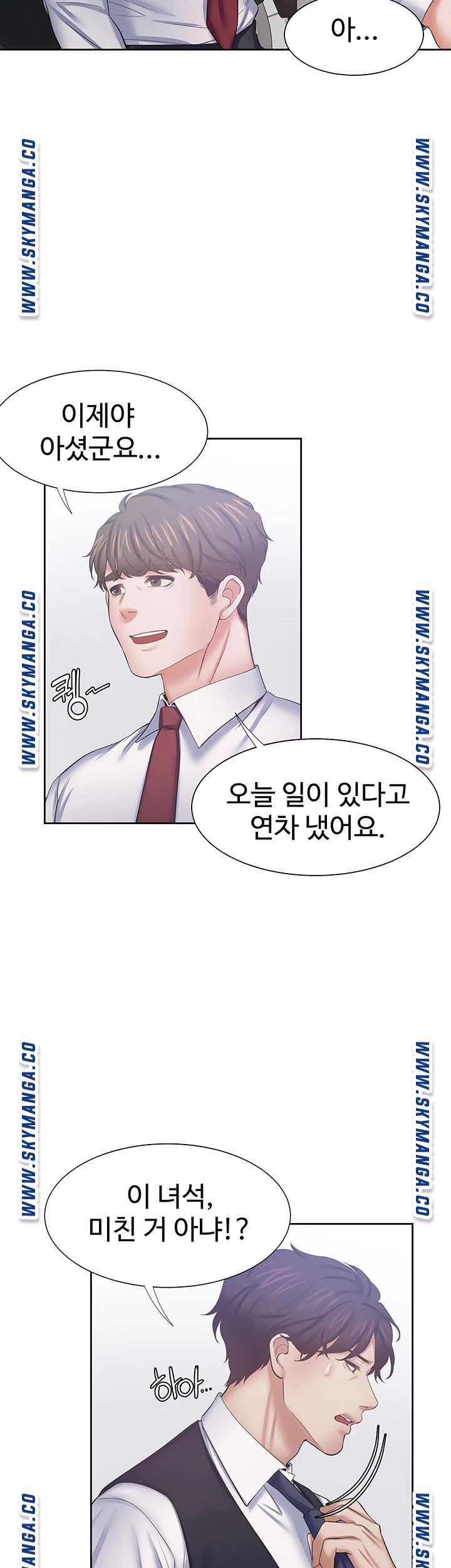 THIRST: TO FILL RAW - Chapter 45 Page 37